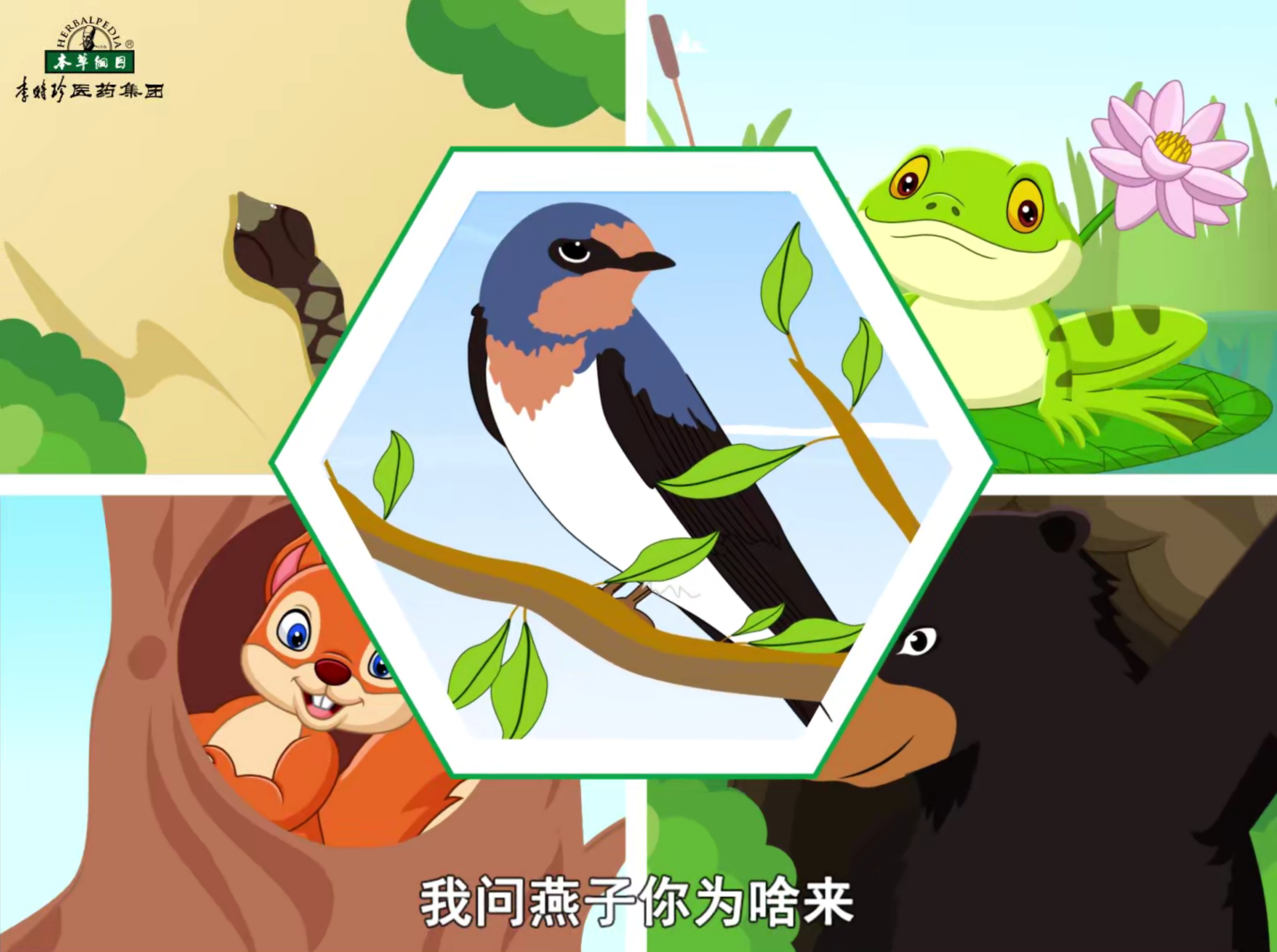 万物复苏，养肝健脾